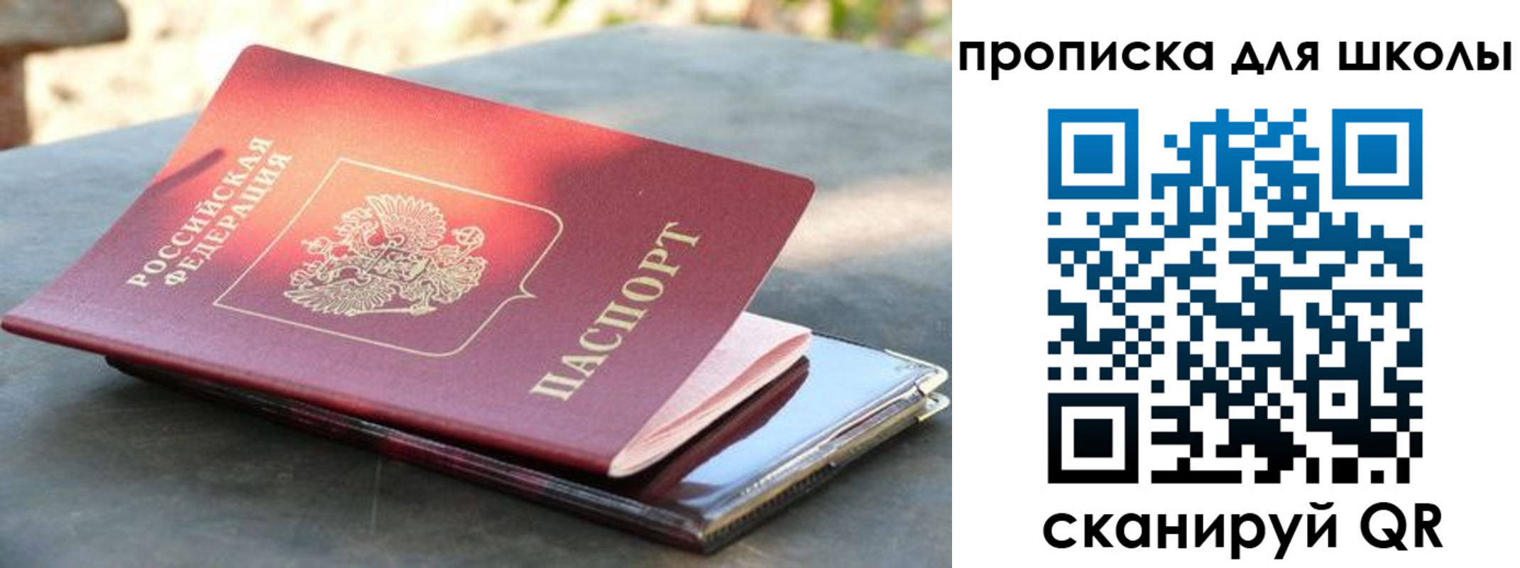 прописка для кредита в Городце